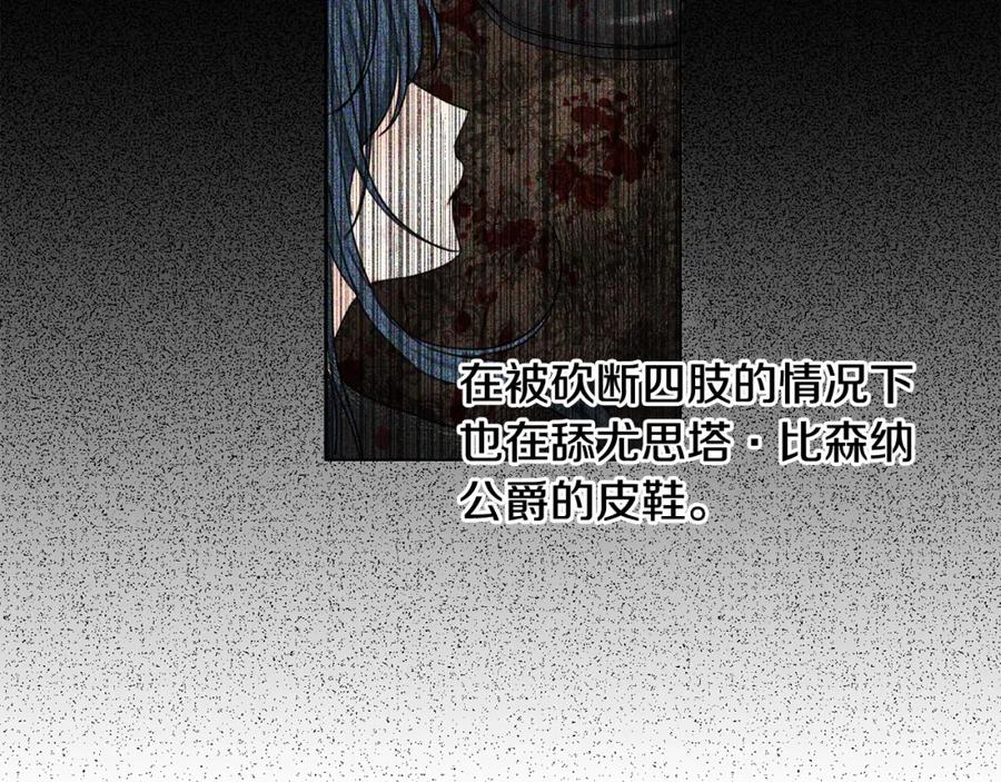 坏蛋们的掌上千金 - 第4话 我有哥哥了？ - 第46张图