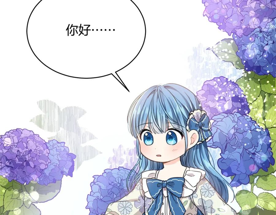 坏蛋们的掌上千金 - 第4话 我有哥哥了？ - 第60张图