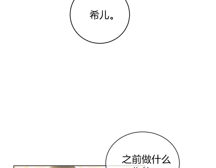 坏蛋们的掌上千金 - 第4话 我有哥哥了？ - 第78张图