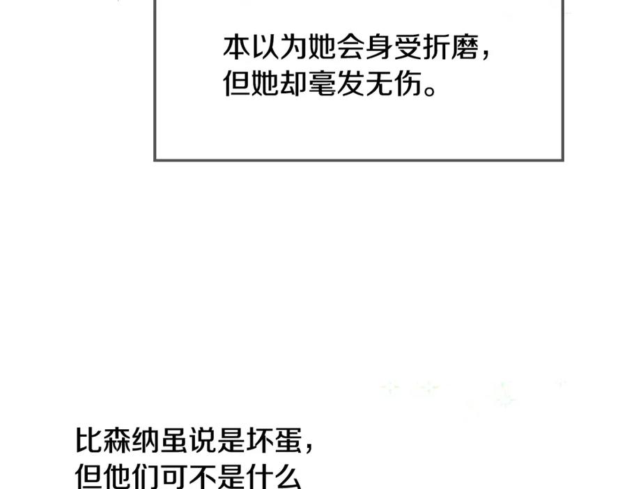 坏蛋们的掌上千金 - 第4话 我有哥哥了？ - 第39张图