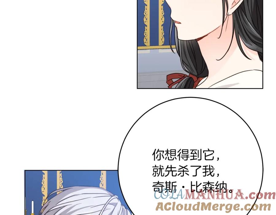 坏蛋们的掌上千金 - 第4话 我有哥哥了？ - 第117张图