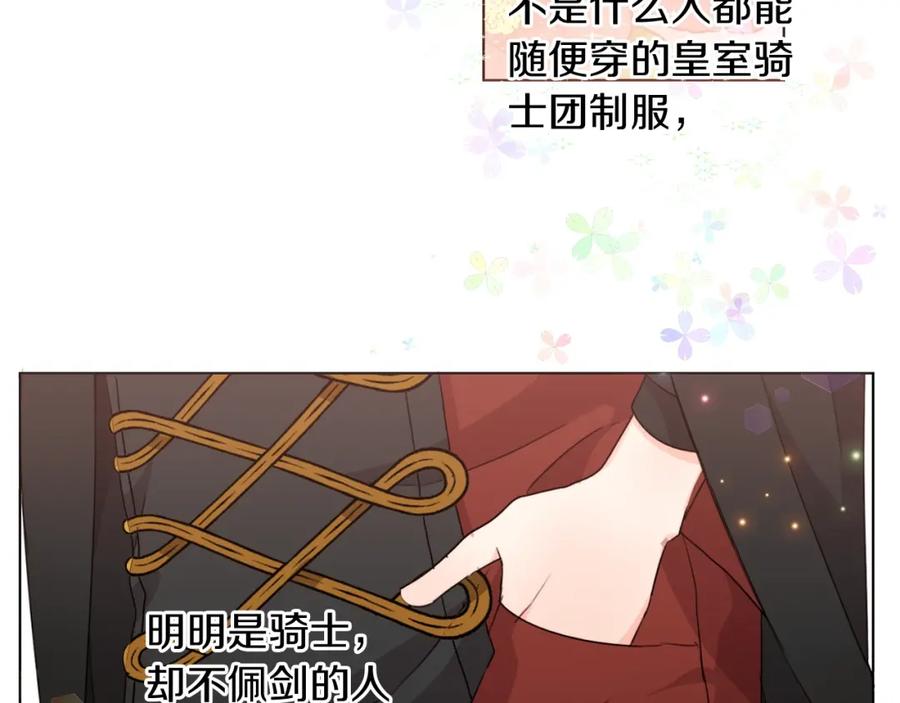 坏蛋们的掌上千金 - 第4话 我有哥哥了？ - 第15张图