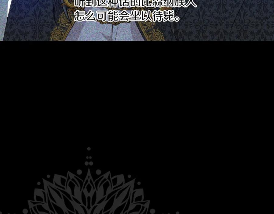 坏蛋们的掌上千金 - 第4话 我有哥哥了？ - 第26张图