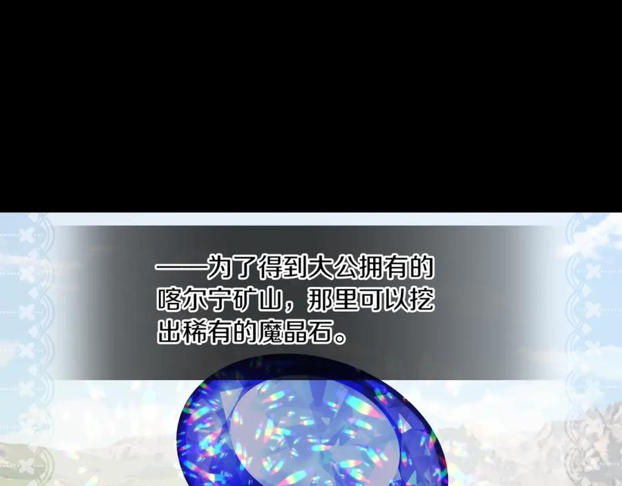 坏蛋们的掌上千金 - 第4话 我有哥哥了？ - 第32张图