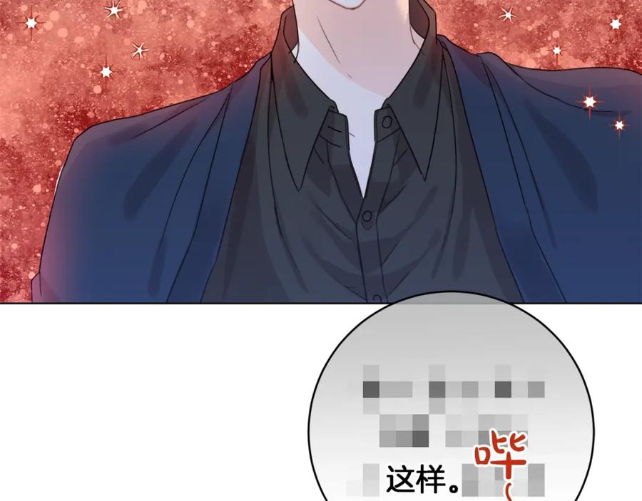 坏蛋们的掌上千金 - 第4话 我有哥哥了？ - 第124张图