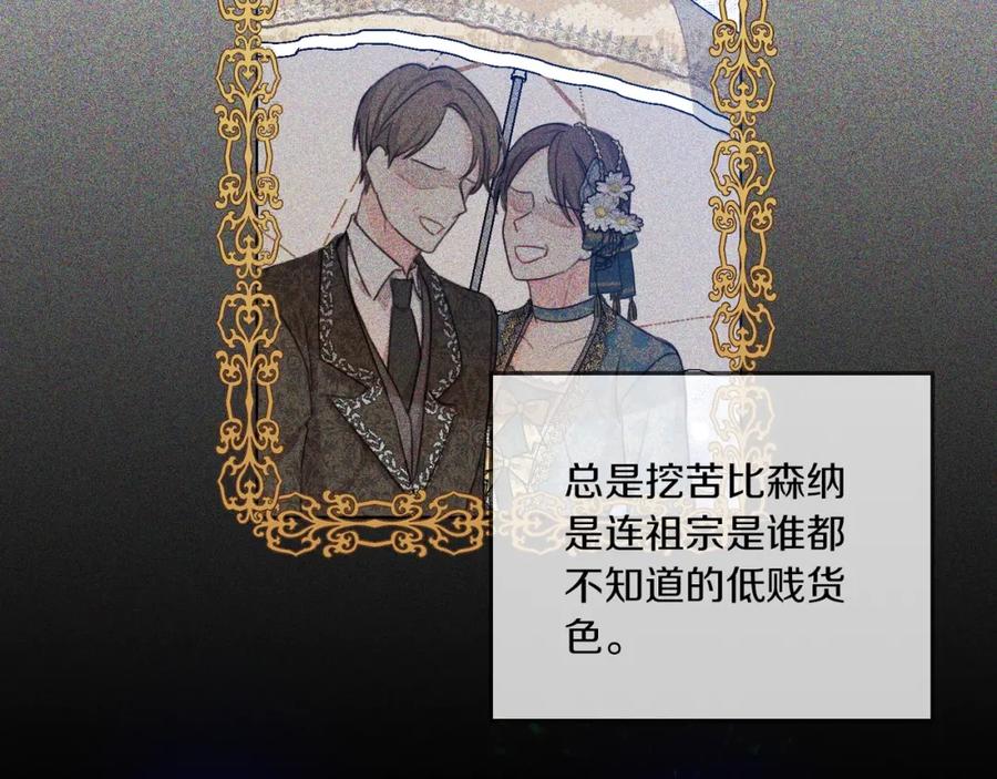 坏蛋们的掌上千金 - 第4话 我有哥哥了？ - 第24张图