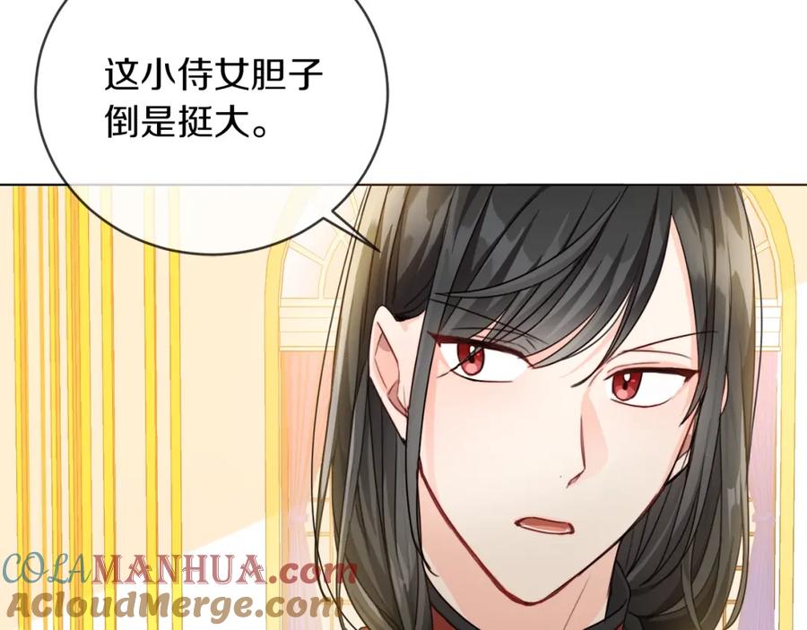 坏蛋们的掌上千金 - 第4话 我有哥哥了？ - 第5张图