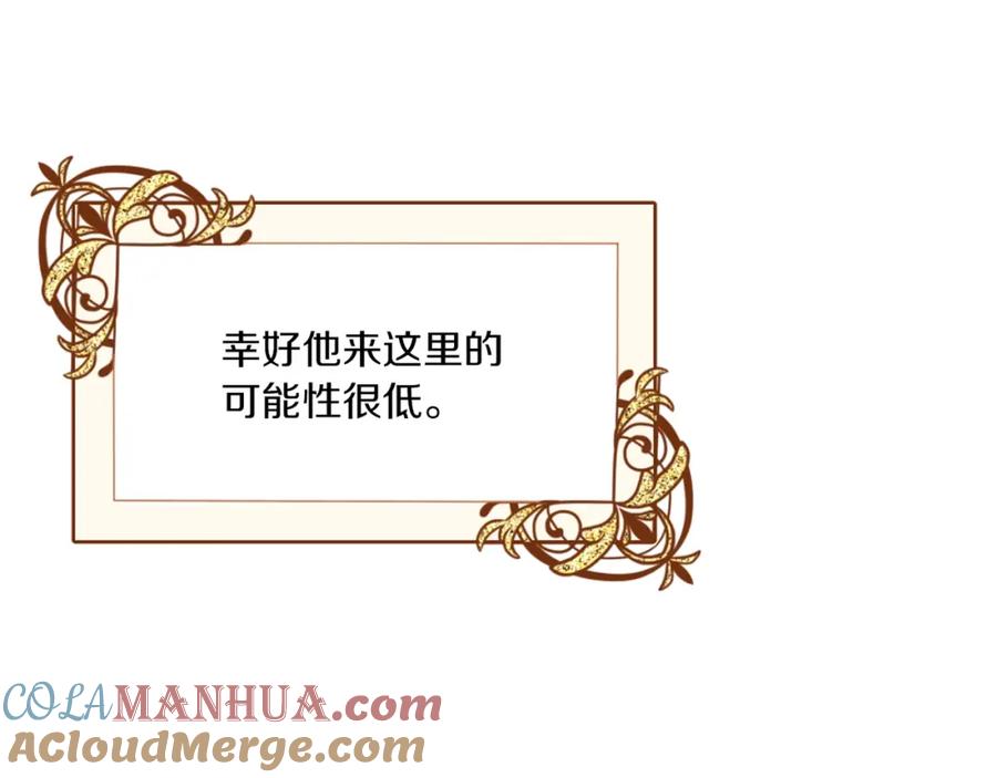 坏蛋们的掌上千金 - 第4话 我有哥哥了？ - 第21张图