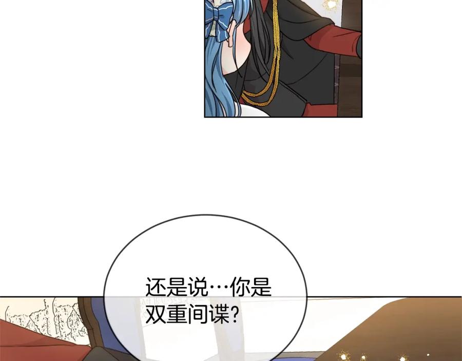 坏蛋们的掌上千金 - 第4话 我有哥哥了？ - 第86张图