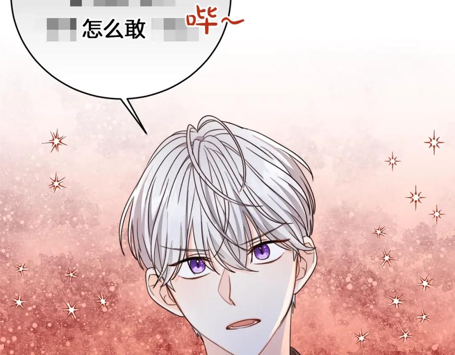 坏蛋们的掌上千金 - 第4话 我有哥哥了？ - 第123张图