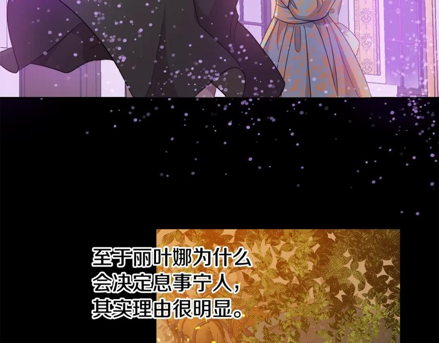 坏蛋们的掌上千金 - 第4话 我有哥哥了？ - 第42张图