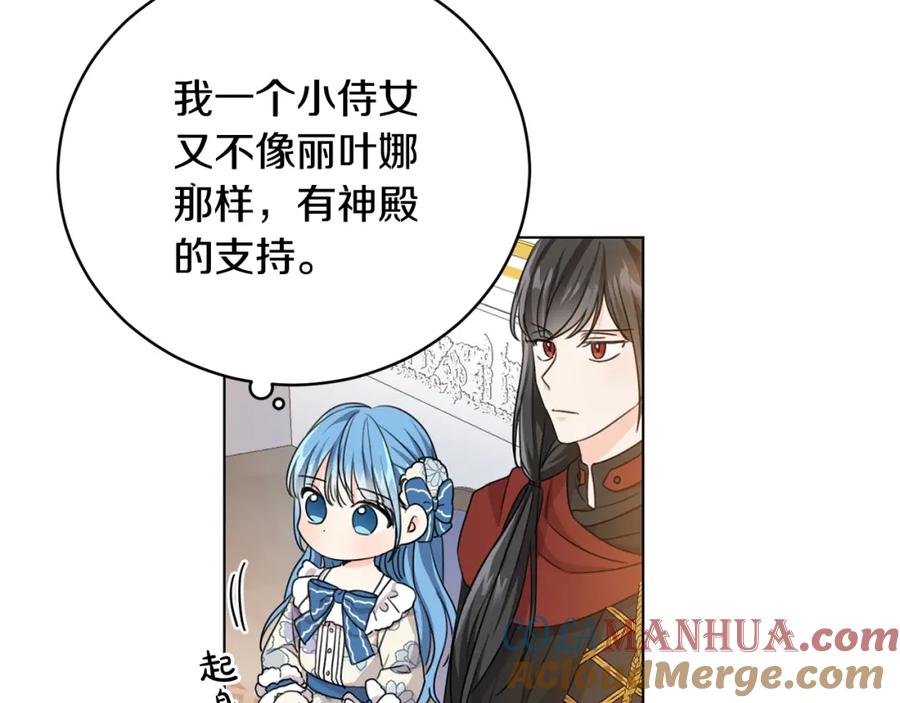 坏蛋们的掌上千金 - 第4话 我有哥哥了？ - 第57张图