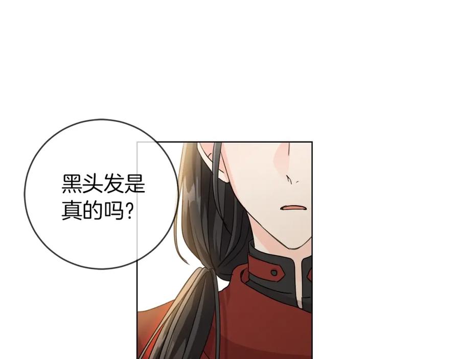 坏蛋们的掌上千金 - 第4话 我有哥哥了？ - 第75张图