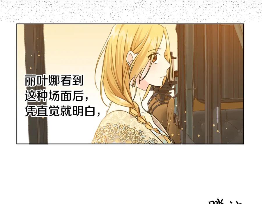 坏蛋们的掌上千金 - 第4话 我有哥哥了？ - 第47张图