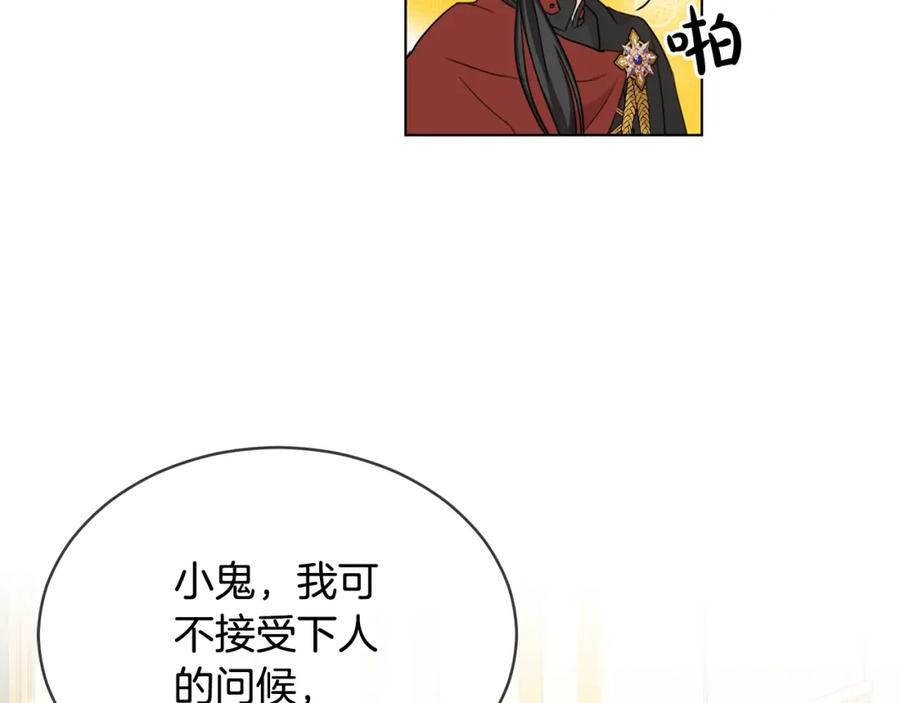 坏蛋们的掌上千金 - 第4话 我有哥哥了？ - 第64张图