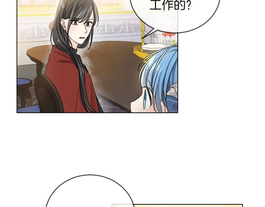 坏蛋们的掌上千金 - 第4话 我有哥哥了？ - 第79张图