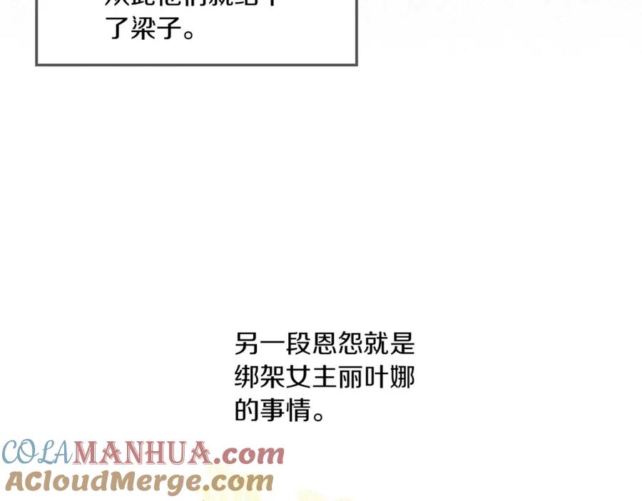 坏蛋们的掌上千金 - 第4话 我有哥哥了？ - 第29张图