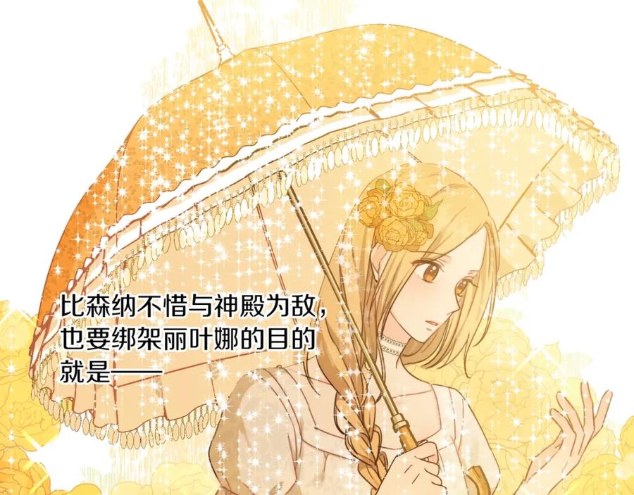 坏蛋们的掌上千金 - 第4话 我有哥哥了？ - 第30张图