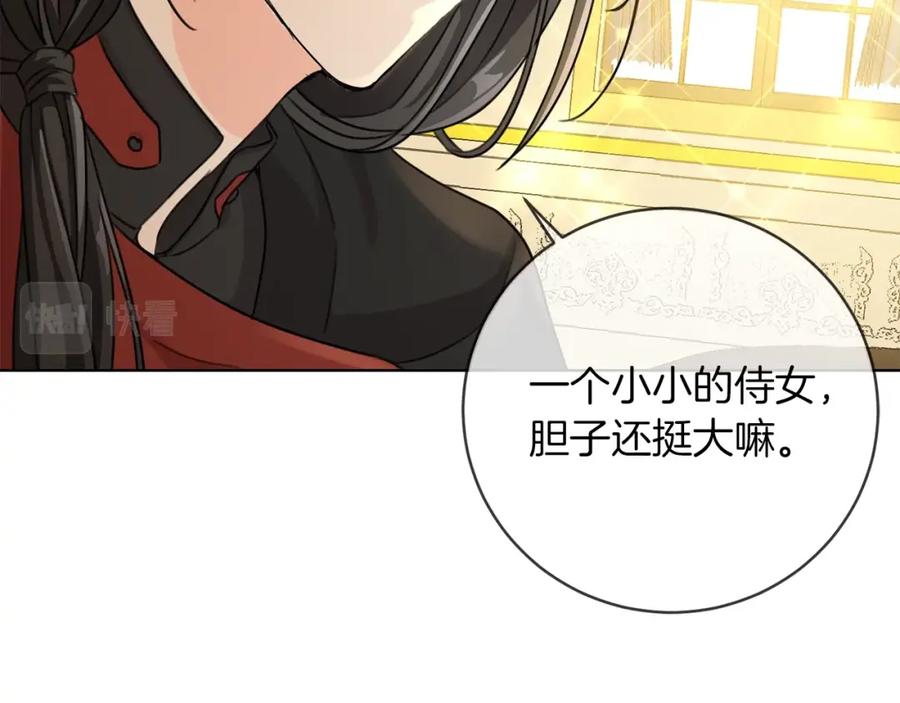 坏蛋们的掌上千金 - 第4话 我有哥哥了？ - 第83张图