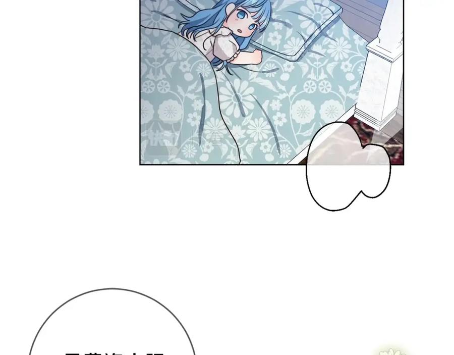 坏蛋们的掌上千金 - 第4话 我有哥哥了？ - 第111张图