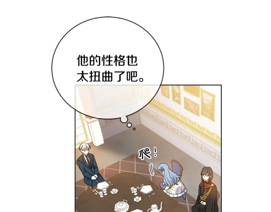 坏蛋们的掌上千金 - 第4话 我有哥哥了？ - 第67张图