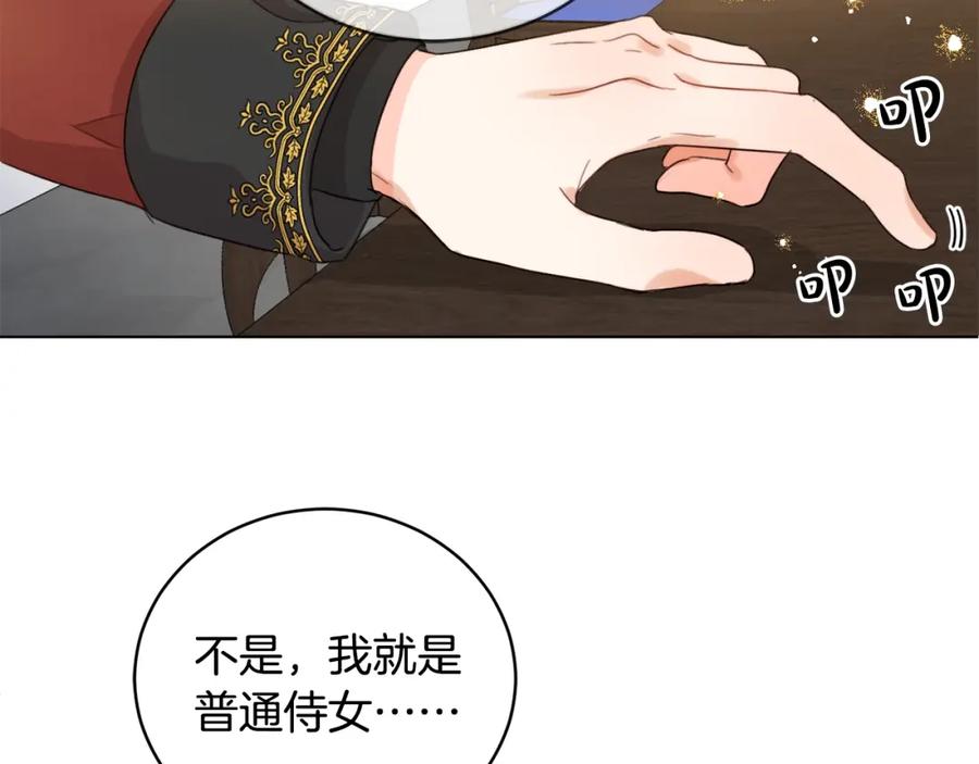 坏蛋们的掌上千金 - 第4话 我有哥哥了？ - 第87张图