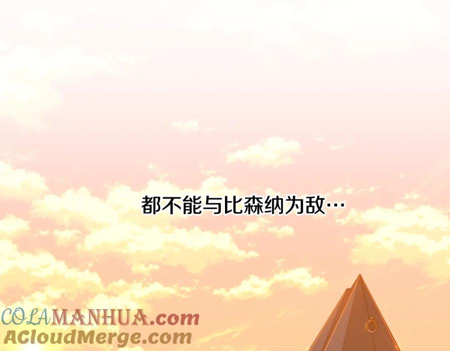 坏蛋们的掌上千金 - 第4话 我有哥哥了？ - 第49张图