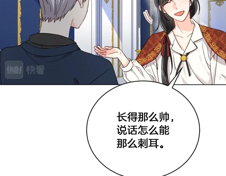 坏蛋们的掌上千金 - 第4话 我有哥哥了？ - 第120张图