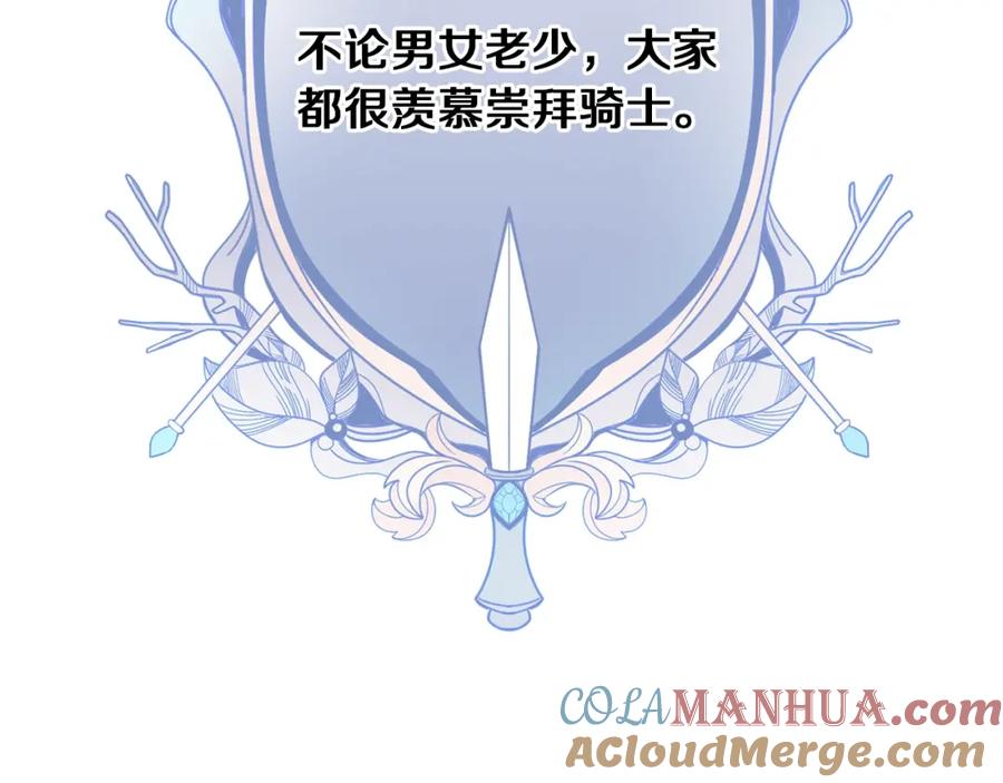 坏蛋们的掌上千金 - 第4话 我有哥哥了？ - 第9张图