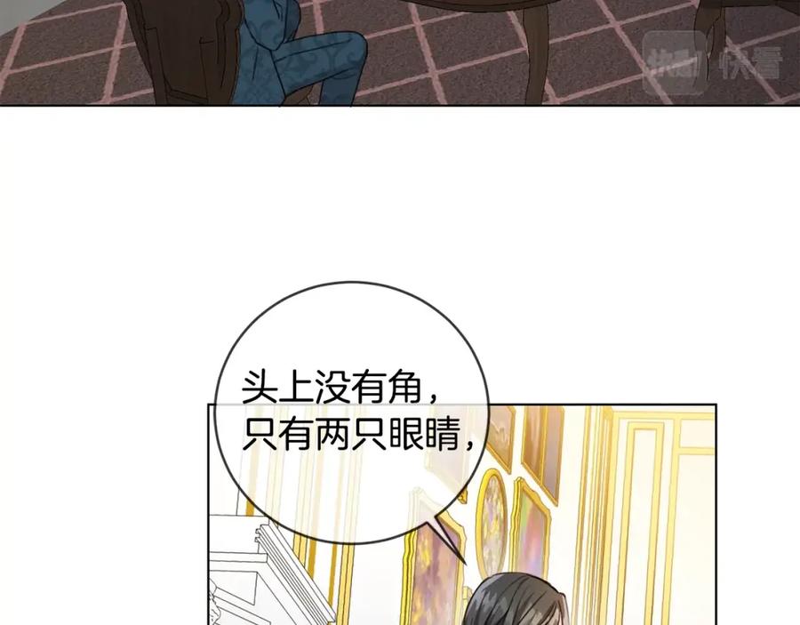 坏蛋们的掌上千金 - 第4话 我有哥哥了？ - 第92张图