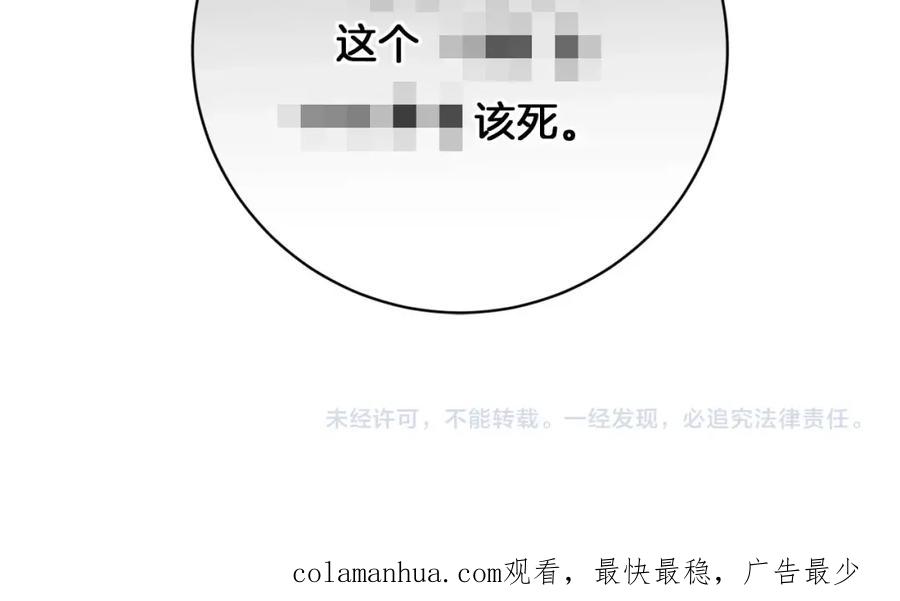 坏蛋们的掌上千金 - 第4话 我有哥哥了？ - 第128张图