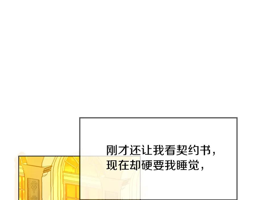 坏蛋们的掌上千金 - 第4话 我有哥哥了？ - 第102张图