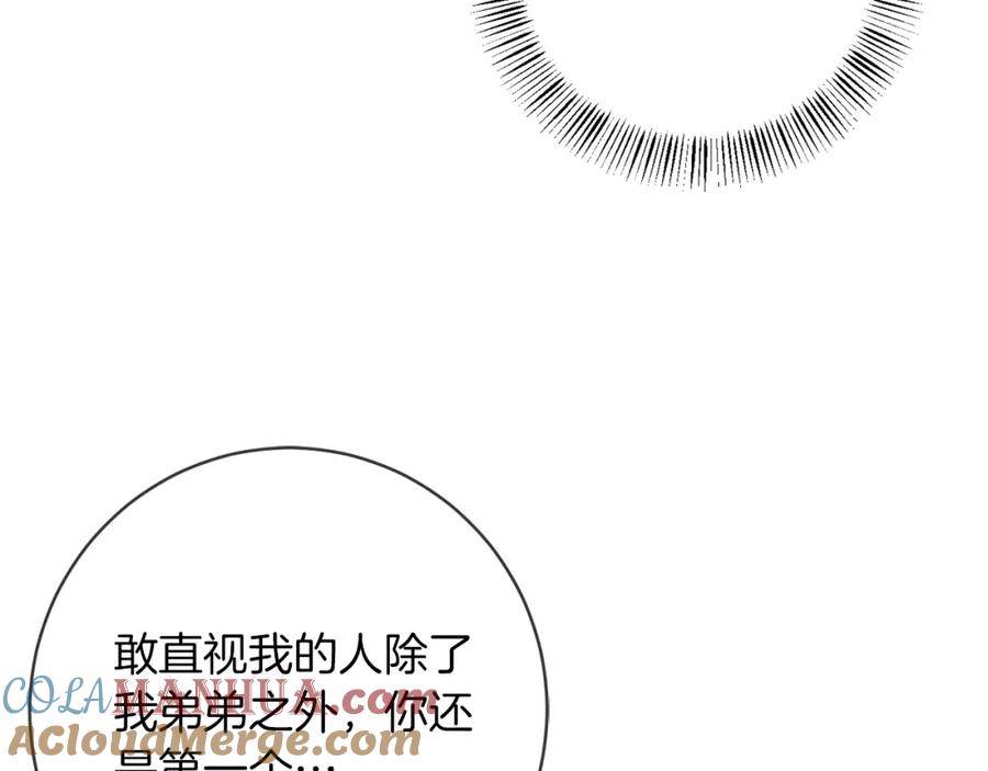 坏蛋们的掌上千金 - 第4话 我有哥哥了？ - 第81张图