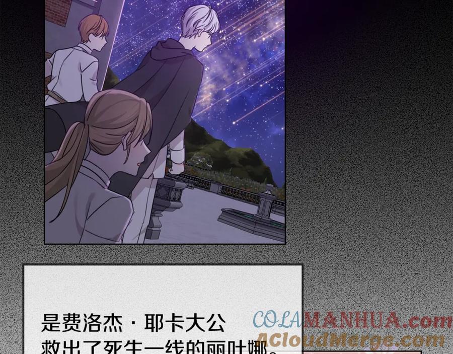 坏蛋们的掌上千金 - 第4话 我有哥哥了？ - 第37张图