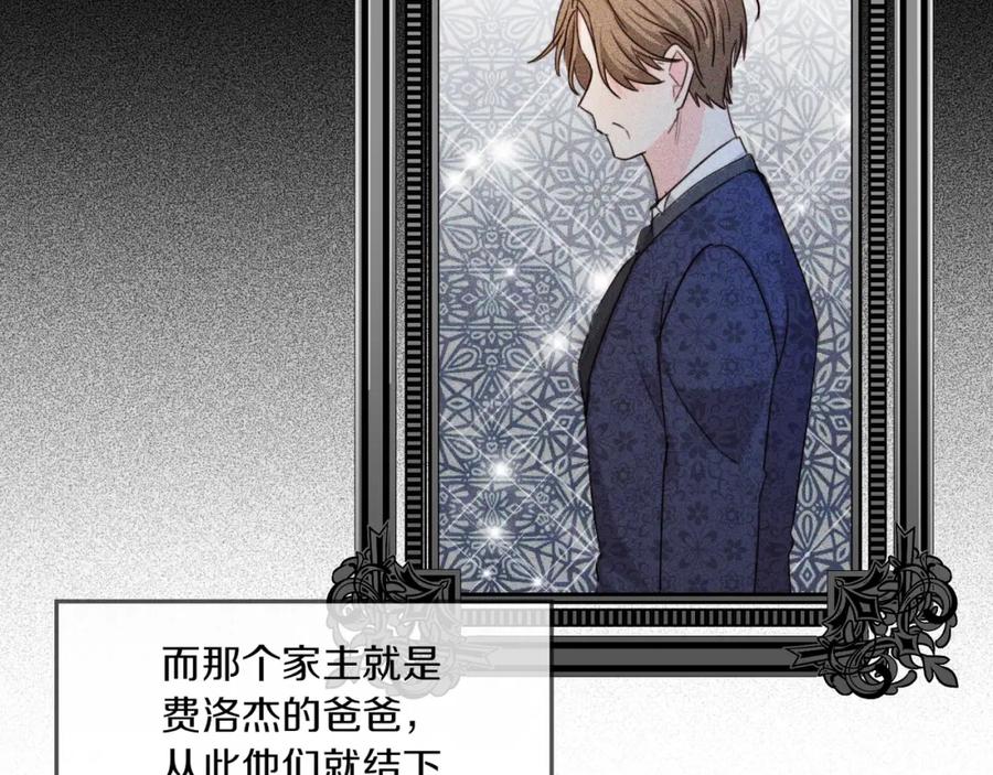 坏蛋们的掌上千金 - 第4话 我有哥哥了？ - 第28张图