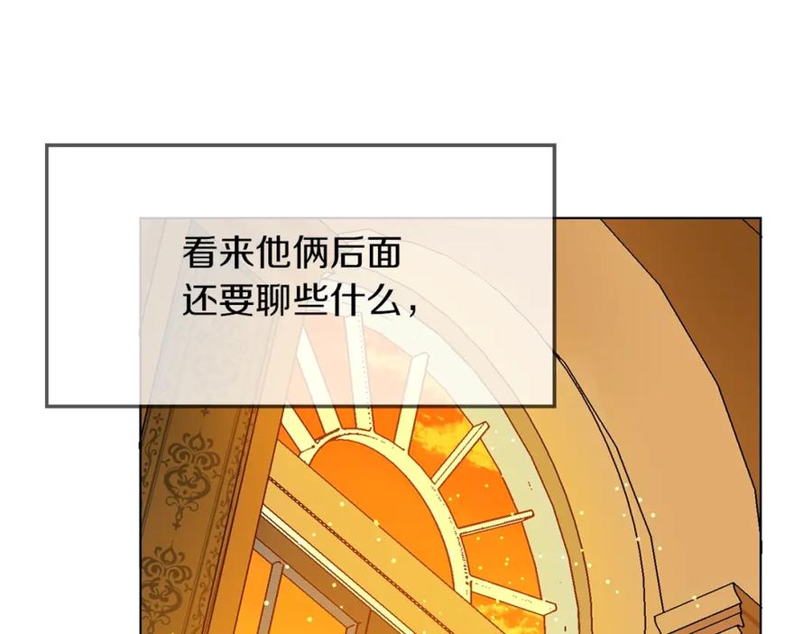 坏蛋们的掌上千金 - 第4话 我有哥哥了？ - 第104张图