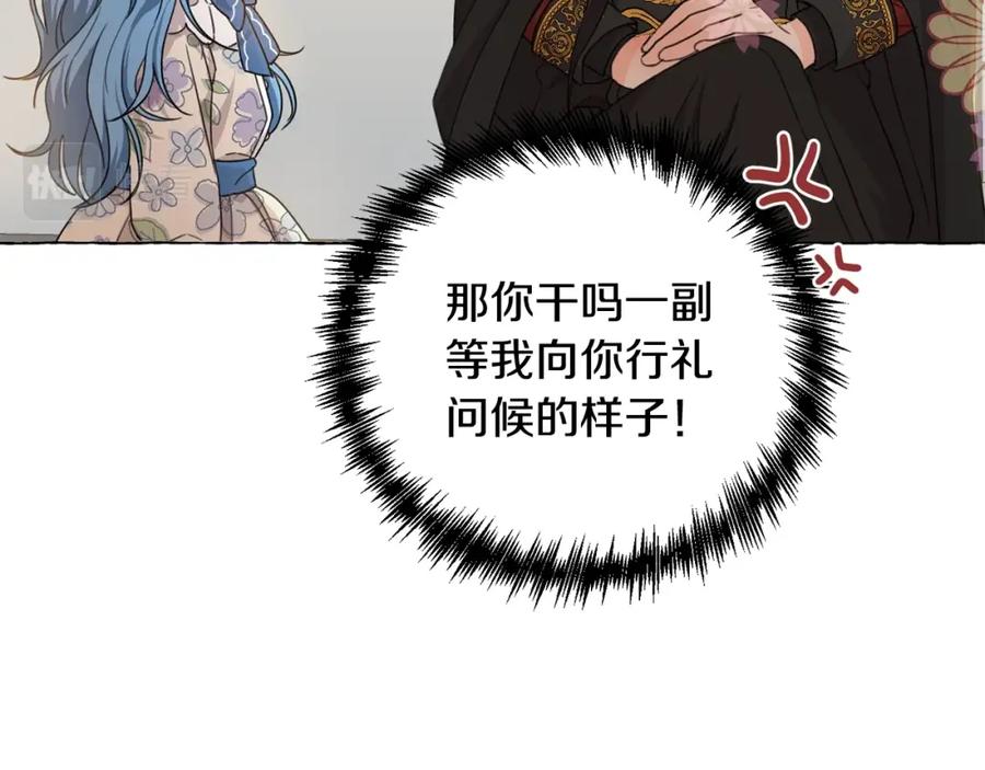 坏蛋们的掌上千金 - 第4话 我有哥哥了？ - 第66张图