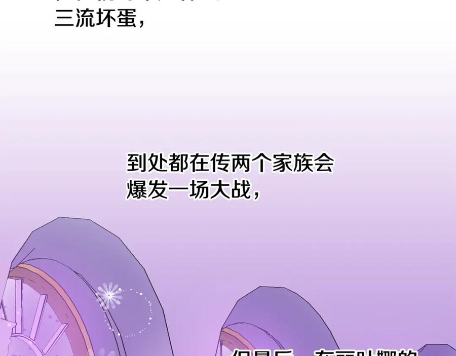 坏蛋们的掌上千金 - 第4话 我有哥哥了？ - 第40张图