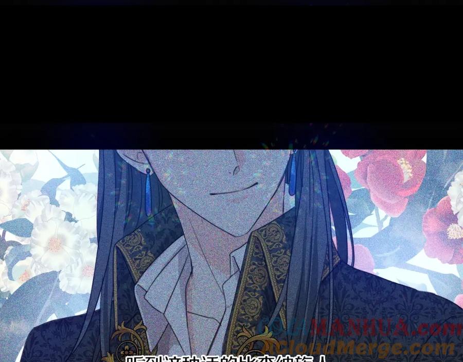 坏蛋们的掌上千金 - 第4话 我有哥哥了？ - 第25张图