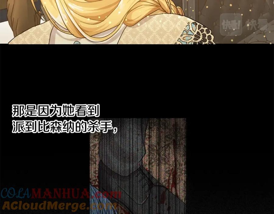 坏蛋们的掌上千金 - 第4话 我有哥哥了？ - 第45张图