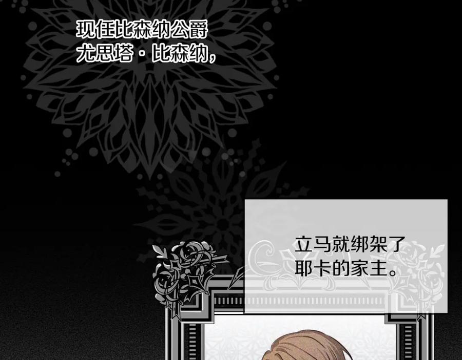 坏蛋们的掌上千金 - 第4话 我有哥哥了？ - 第27张图