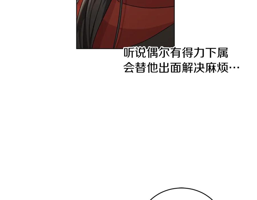 坏蛋们的掌上千金 - 第4话 我有哥哥了？ - 第76张图