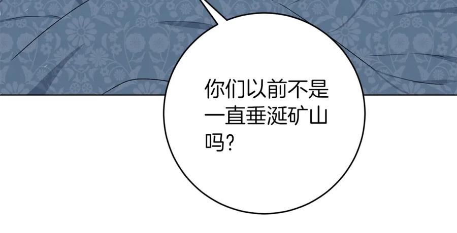 坏蛋们的掌上千金 - 第4话 我有哥哥了？ - 第115张图
