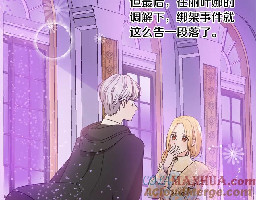 坏蛋们的掌上千金 - 第4话 我有哥哥了？ - 第41张图