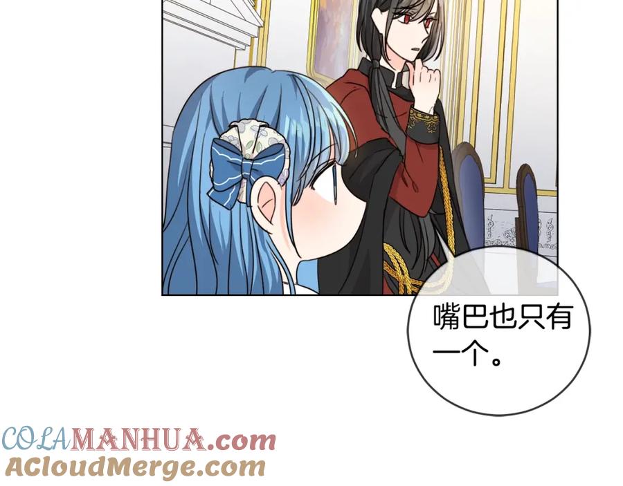 坏蛋们的掌上千金 - 第4话 我有哥哥了？ - 第93张图