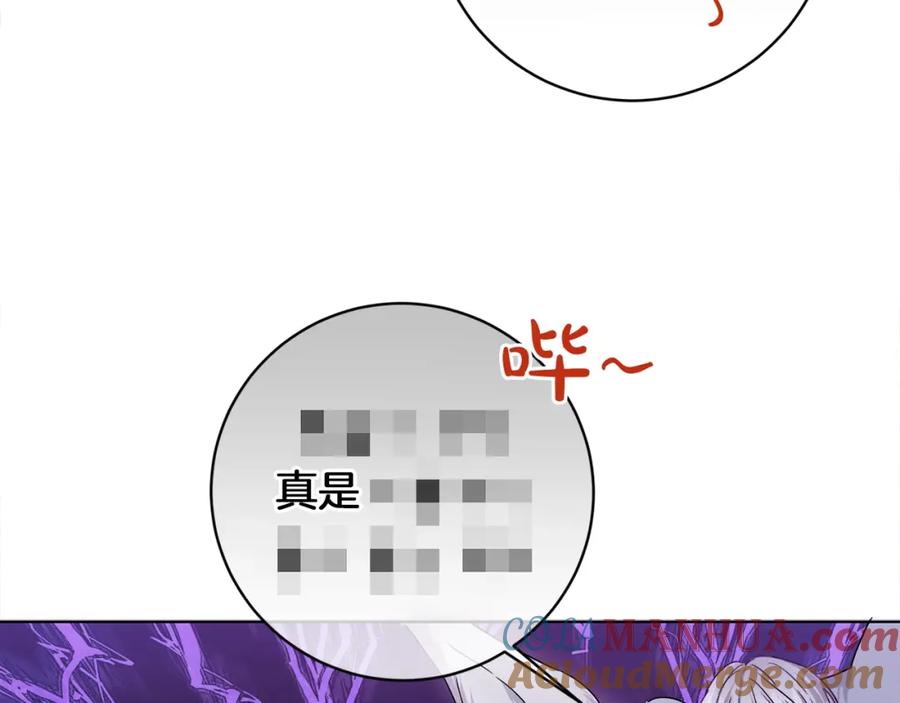 坏蛋们的掌上千金 - 第4话 我有哥哥了？ - 第125张图