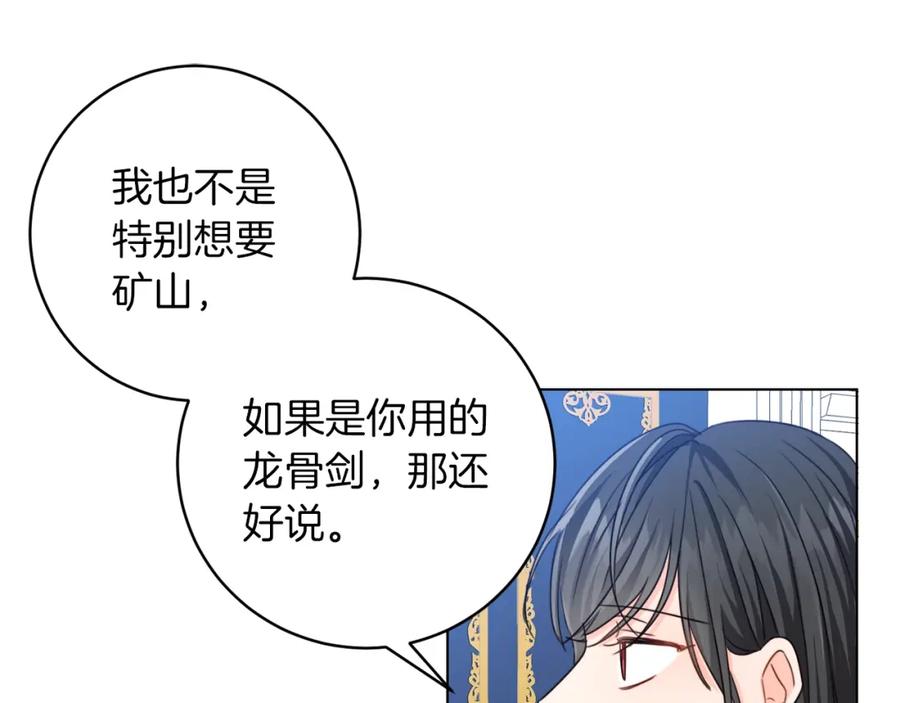 坏蛋们的掌上千金 - 第4话 我有哥哥了？ - 第116张图