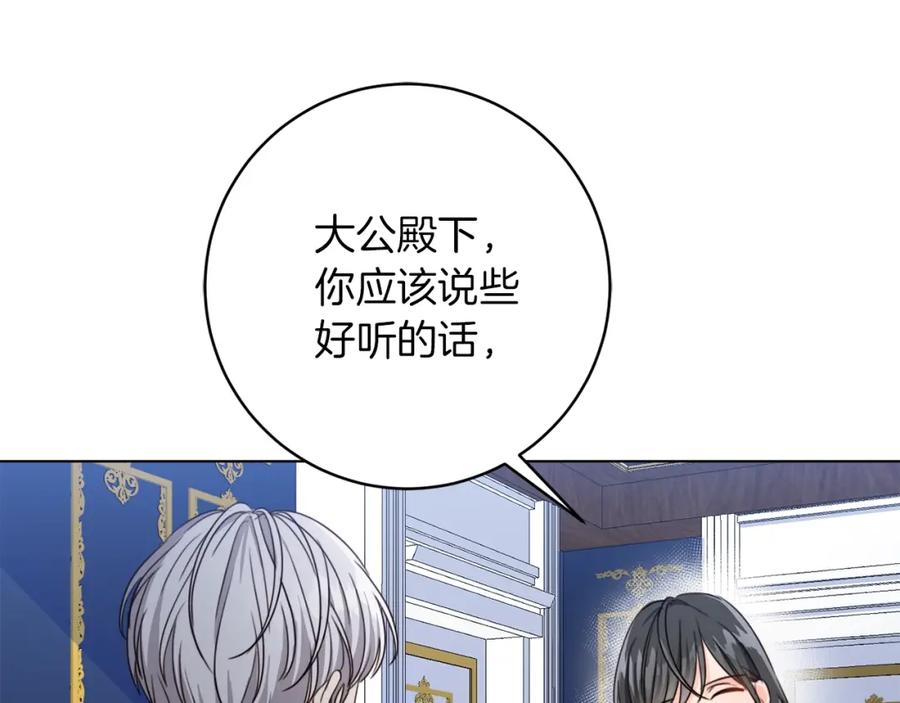 坏蛋们的掌上千金 - 第4话 我有哥哥了？ - 第119张图