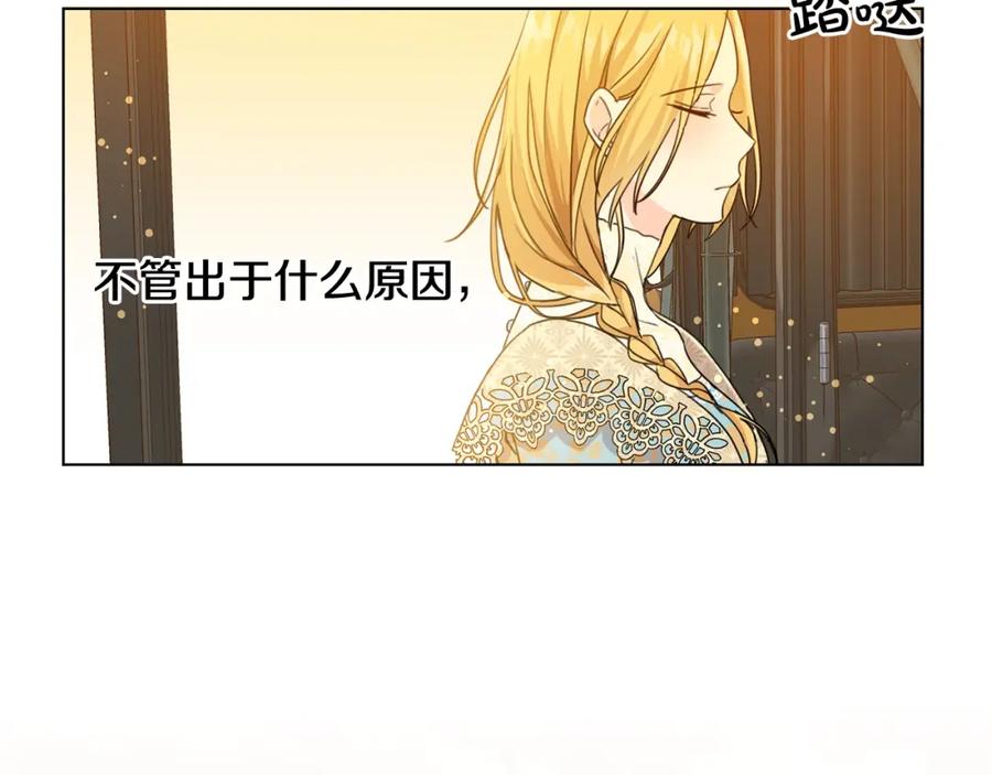 坏蛋们的掌上千金 - 第4话 我有哥哥了？ - 第48张图