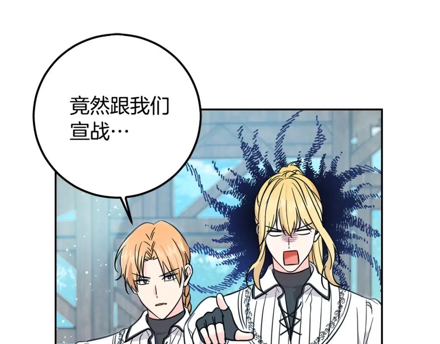 坏蛋们的掌上千金 - 第57话 不准侮辱我爸爸！ - 第110张图